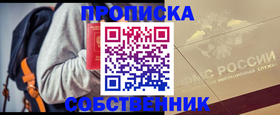 временная регистрация госуслуги в Искитиме
